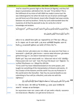 Al Quran