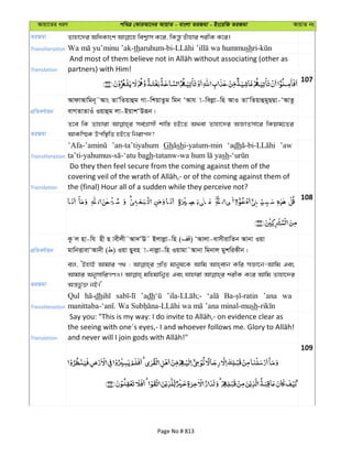 Al Quran