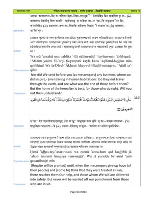 Al Quran