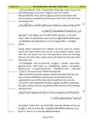 Al Quran