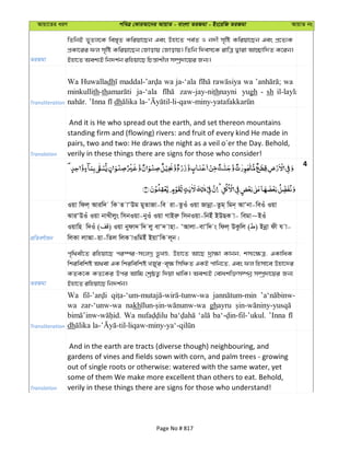 Al Quran