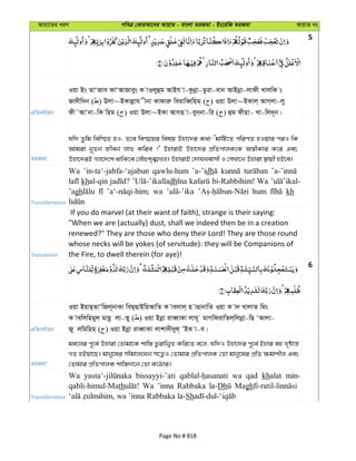Al Quran
