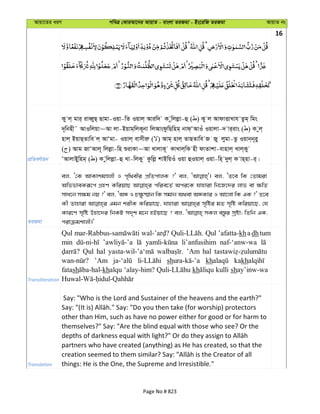 Al Quran