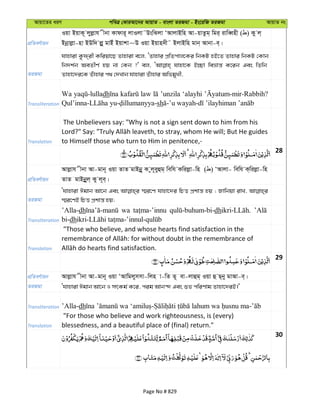 Al Quran