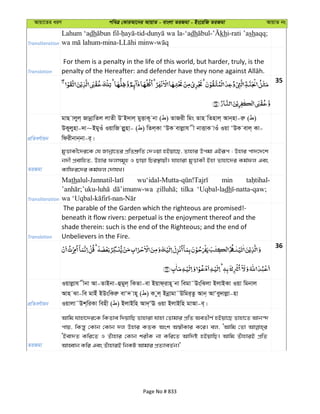 Al Quran