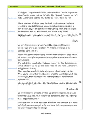 Al Quran