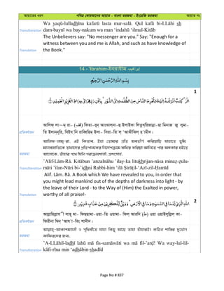 Al Quran