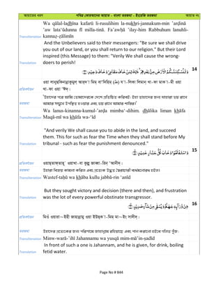 Al Quran