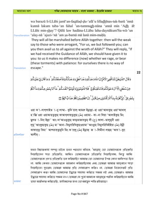 Al Quran