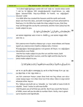 Al Quran