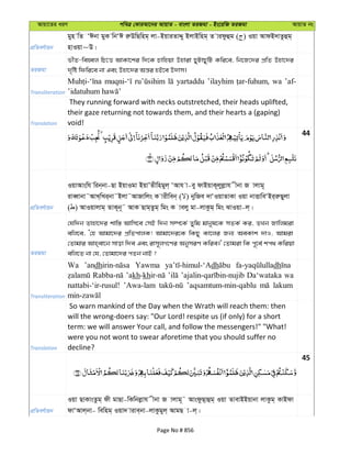 Al Quran