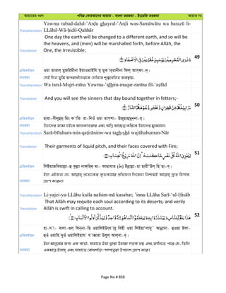 Al Quran