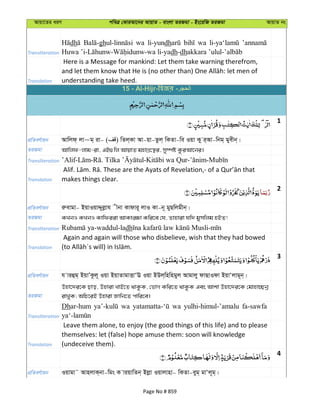 Al Quran