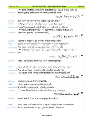 Al Quran