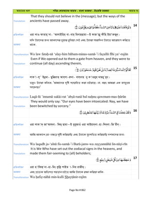 Al Quran