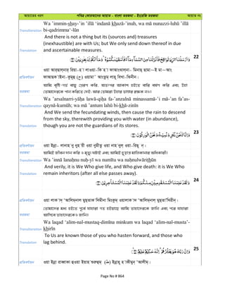 Al Quran