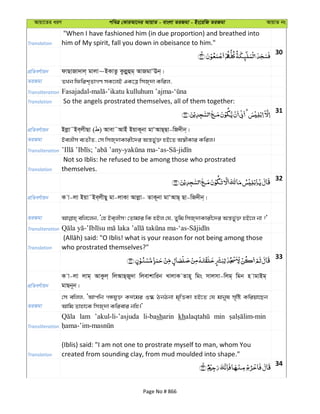 Al Quran