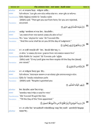 Al Quran