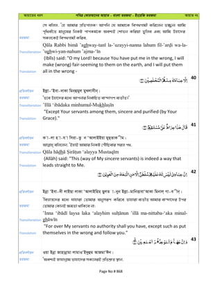 Al Quran