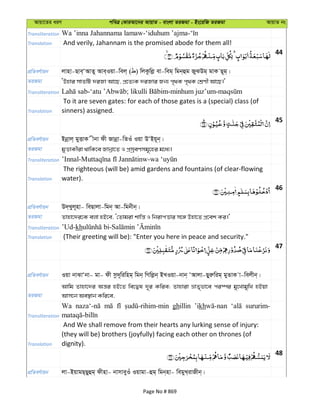 Al Quran