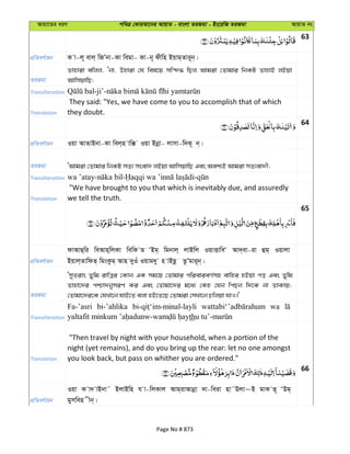 Al Quran