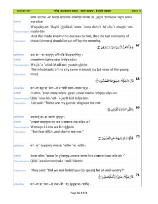 Al Quran