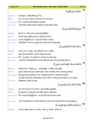 Al Quran
