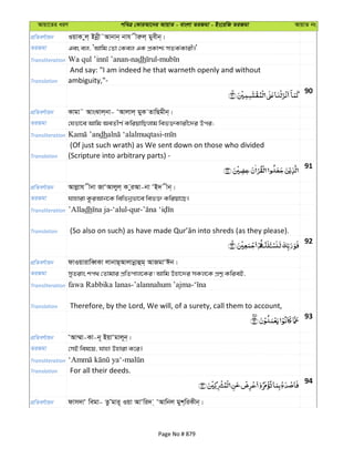 Al Quran