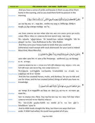 Al Quran