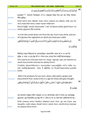 Al Quran