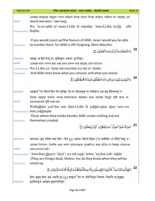 Al Quran