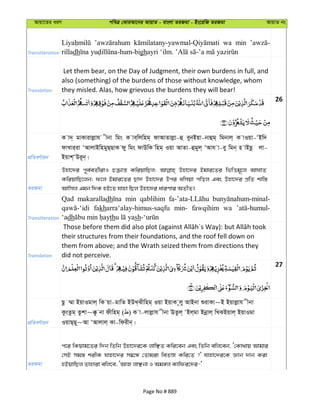 Al Quran