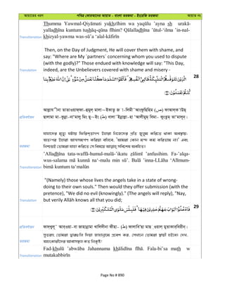 Al Quran
