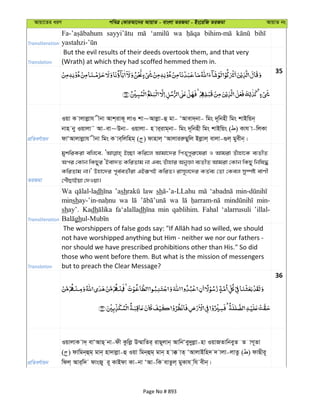 Al Quran