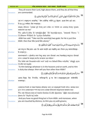 Al Quran