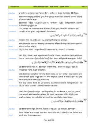 Al Quran