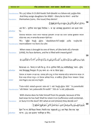 Al Quran