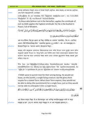 Al Quran