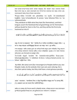 Al Quran