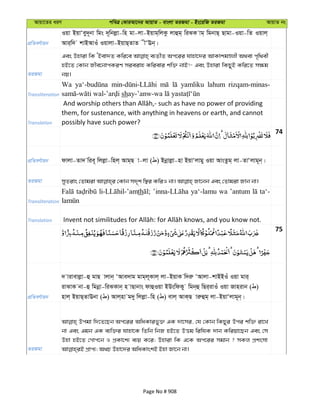 Al Quran