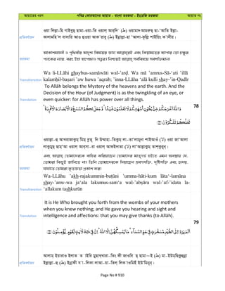 Al Quran