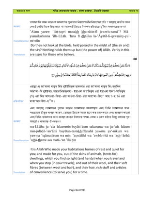 Al Quran