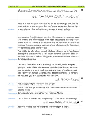 Al Quran