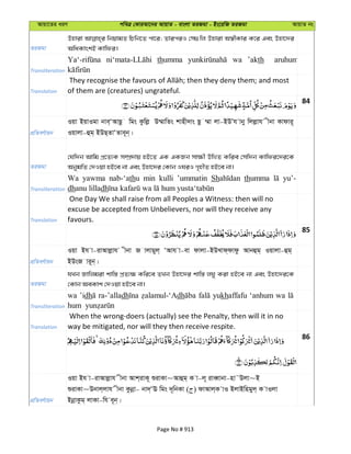 Al Quran