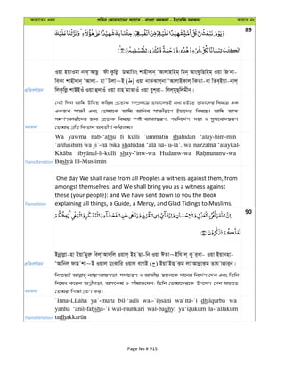 Al Quran