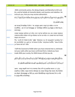 Al Quran