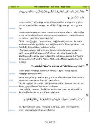Al Quran