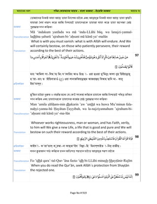 Al Quran