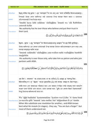 Al Quran