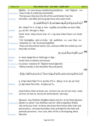 Al Quran